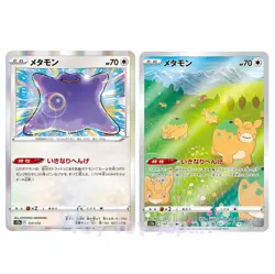 Pokemon Card Ditto 117/ 197AR VSTAR UNIVERSE s12a Japanese - Image 1
