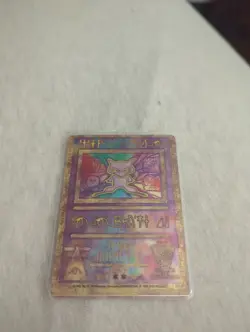 Ancient Mew Promo Pokemon the Movie 2000 Holo Card English LP - Image 1