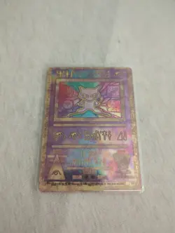 Ancient Mew Promo Pokemon the Movie 2000 Holo Card English LP - Image 3