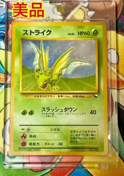 Scyther Holo Quick Starter Gift Cross Holo Pokemon Card Japanese No Rarity - Image 1