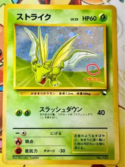 Scyther Holo Quick Starter Gift Cross Holo Pokemon Card Japanese No Rarity - Image 2