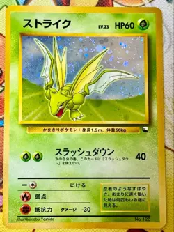 Scyther Holo Quick Starter Gift Cross Holo Pokemon Card Japanese No Rarity - Image 3