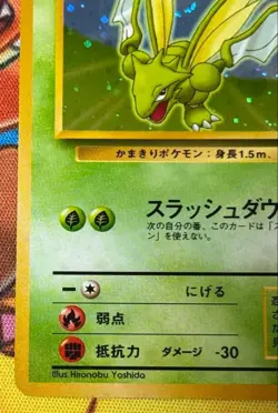 Scyther Holo Quick Starter Gift Cross Holo Pokemon Card Japanese No Rarity - Image 5