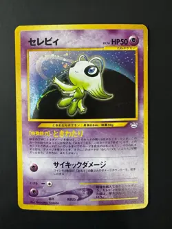 Pokemon Japanese Neo Genesis Celebi Holo No.251 Rare Vintage WOTC - Image 1
