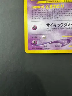 Pokemon Japanese Neo Genesis Celebi Holo No.251 Rare Vintage WOTC - Image 2