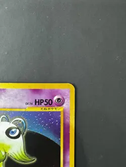 Pokemon Japanese Neo Genesis Celebi Holo No.251 Rare Vintage WOTC - Image 4
