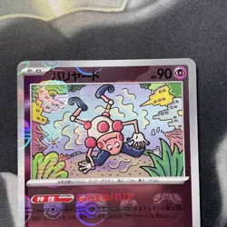 Mr Mime 122/165 Masterball - 151 sv2a Japanese - Pokemon Card Game TCG - Image 2