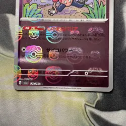 Mr Mime 122/165 Masterball - 151 sv2a Japanese - Pokemon Card Game TCG - Image 3