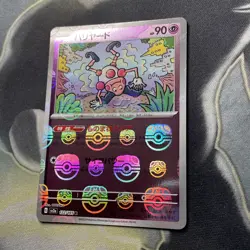 Mr Mime 122/165 Masterball - 151 sv2a Japanese - Pokemon Card Game TCG - Image 4