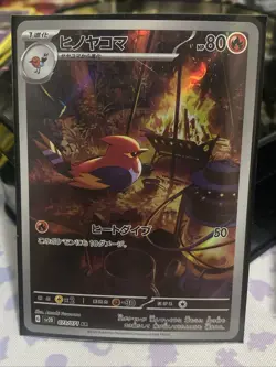 Fletchinder 073/071 AR SV2D Clay Burst Japanese Pokemon Card - Image 1