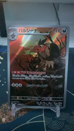 Pokemon TCG Mandibuzz Illustration Rare Card 145/086 Japanese NM Condition - Image 1