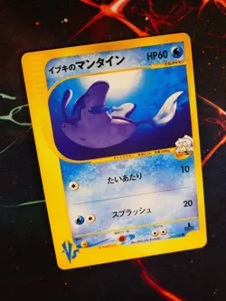MP JAPANESE Pokemon CLAIR'S MANTINE Card VS Set Series 051/141 Non-Holo#2 - Image 1