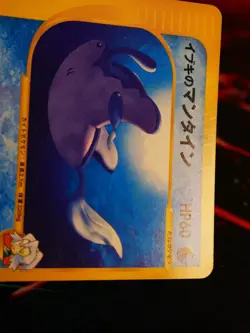 MP JAPANESE Pokemon CLAIR'S MANTINE Card VS Set Series 051/141 Non-Holo#2 - Image 3
