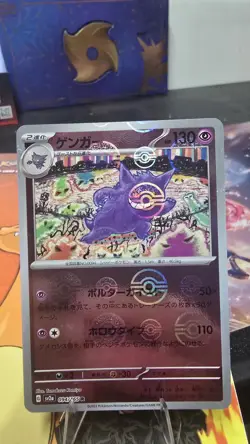 Gengar 094/165 R Reverse Holo Poke Ball Pokemon Card 151 2023 Japanese EX/NM - Image 1