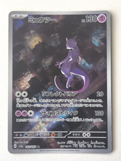 Mewtwo 183/165 AR Pokemon Card 151 SV2a Japanese Full Art Holo LP - Image 1