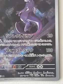 Mewtwo 183/165 AR Pokemon Card 151 SV2a Japanese Full Art Holo LP - Image 4