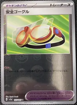 Protective Goggles (Poke Ball Pattern) 157/165 Sv2a: 151 Holo - Pokemon Card - Image 1