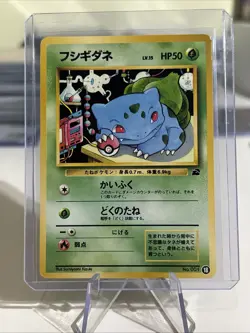 Bulbasaur No. 001 Vending Machine Cards Series 1 (Blue) 1998 Pokemon Japanese - Image 1