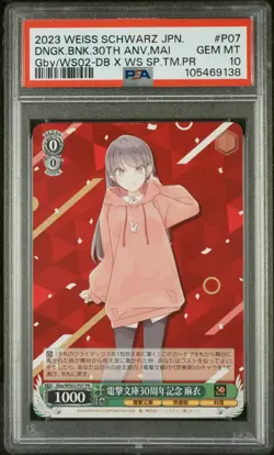 2023 WEISS SCHWARZ JPN DENGEKI BUNKO DENGEKI BUNKO 30TH ANNIVERSARY, MAI PSA 10 - Image 1