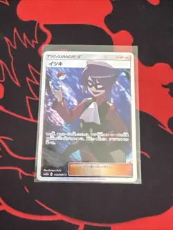 2019 Pokemon Will #189/173 SR : Tag All Stars—SR Foil Japanese Near Mint (NM) - Image 1