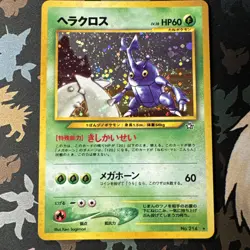 Heracross No. 214 Neo Genesis Japanese Pokemon Card - Image 1