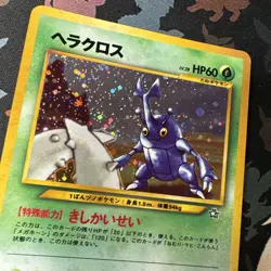 Heracross No. 214 Neo Genesis Japanese Pokemon Card - Image 3