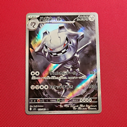 Pokemon TCG Steelix 073/063 M1L: Mega Brave Art Rare Holo Japanese NM/M - Image 1