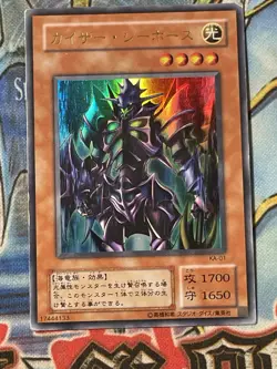 Yugioh Kaiser Sea Horse KA-01 Japanese Ocg Ultra MP - Image 1