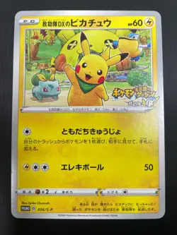 Pokemon Card Rescue Team DX Pikachu 20240520c - Image 1