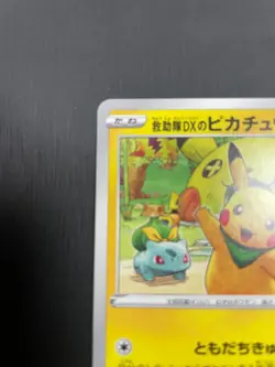 Pokemon Card Rescue Team DX Pikachu 20240520c - Image 2