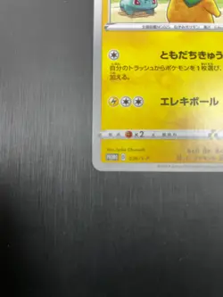 Pokemon Card Rescue Team DX Pikachu 20240520c - Image 3