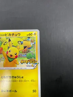 Pokemon Card Rescue Team DX Pikachu 20240520c - Image 4