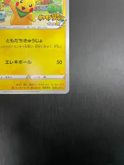 Pokemon Card Rescue Team DX Pikachu 20240520c - Image 5