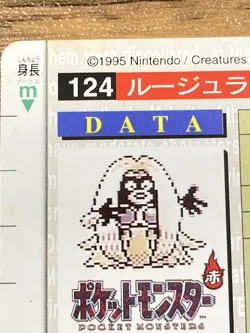 Pokemon Carddass Card Jynx No.124 Bandai Pocket Monsters Red ver. 1996 - Image 4
