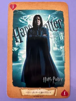 severus snape J h Harry Potter Poker Card very rare Japanese JP F/S - Image 1