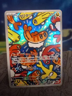 Tatsugiri - 112/101 - Full Art AR SV6 Mask of Change Japanese Pokemon Card - NM - Image 1