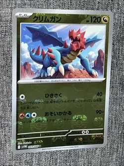 Druddigon Master Ball Reverse Holo 069/086 SV11W White Flare Pokemon Card Japan - Image 1