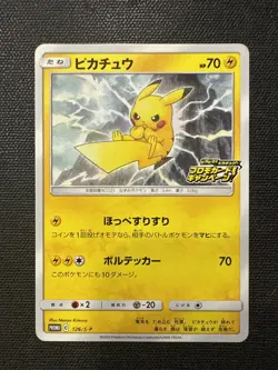 Pikachu 126/S-P Pika Pika Pikachu! PROMO Pokemon Card Game Japanese NM - Image 1
