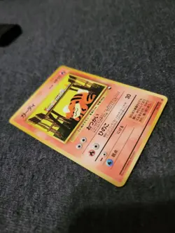 Growlithe Vending Machine Cards Series 3 (Green) Regular (Japanese) - Image 4
