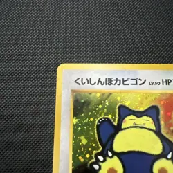 🌀🌀 Hungry Snorlax Pokemon card Japanese No.143 CD Promo Vintage Holo US SELLER - Image 2