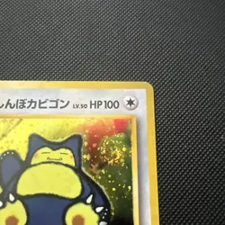 🌀🌀 Hungry Snorlax Pokemon card Japanese No.143 CD Promo Vintage Holo US SELLER - Image 3