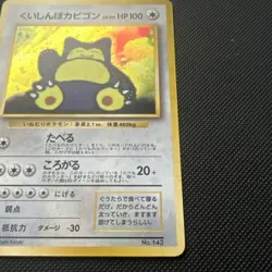 🌀🌀 Hungry Snorlax Pokemon card Japanese No.143 CD Promo Vintage Holo US SELLER - Image 4