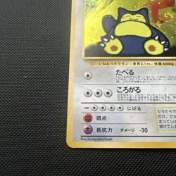 🌀🌀 Hungry Snorlax Pokemon card Japanese No.143 CD Promo Vintage Holo US SELLER - Image 5