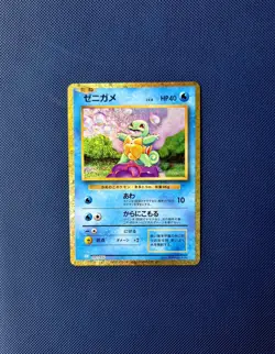 Squirtle 001/032 MINT/NM Classic Deck Pokemon Card Japanese Holo (Base Set Art) - Image 1