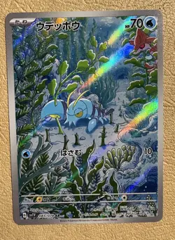 Clauncher 083/078 AR Full Art Illustration Rare Pokemon Card sv1v - US SELLER - - Image 1