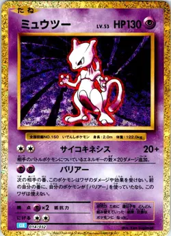 MEWTWO 014/032 JAPANESE POKEMON TCG CLASSIC BLASTOISE CLK NM - Image 1