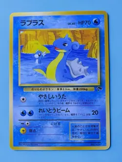 Lapras No. 131 Southern Islands Japanese Pokemon 1997 Old Back Kimura Near Mint - Image 1