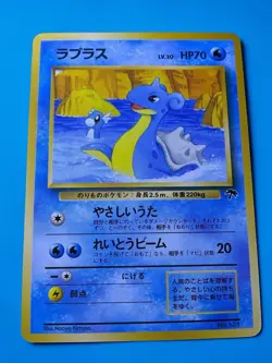 Lapras No. 131 Southern Islands Japanese Pokemon 1997 Old Back Kimura Near Mint - Image 5