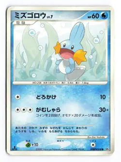 Mudkip DPBP#308 Moonlit Pursuit 1st Edition Common 2007 Japanese Pokemon TCG HP - Image 2