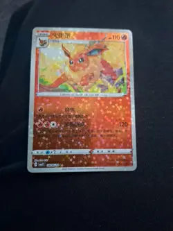 Flareon 0406/14 Star Holo CBB2C S-Chinese Gem Pack Vol 2 Pokemon - Image 1